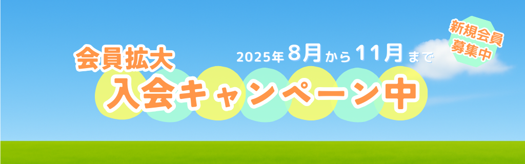 働く皆さんの、ココロを豊かに、笑顔をイキキと。